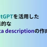 chatgpt meta description