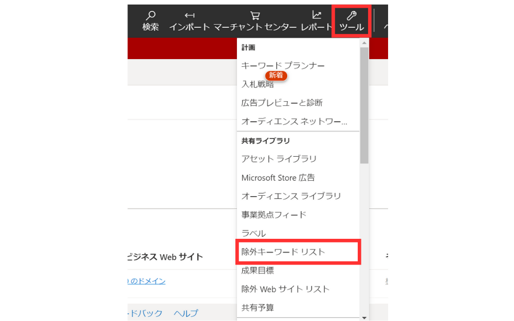 除外キーワード設定で効果を最大化！初心者でもわかる選び方と活用法 - 株式会社アドカル