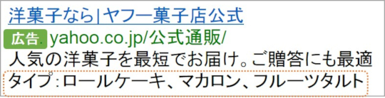 カテゴリ補足アセット（旧カテゴリ補足オプション）