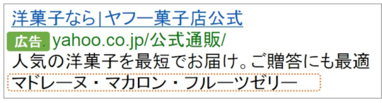 テキスト補足アセット（旧テキスト補足オプション）