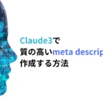 claude3 metadescription