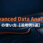 advanced data analysis