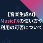 MusicFX