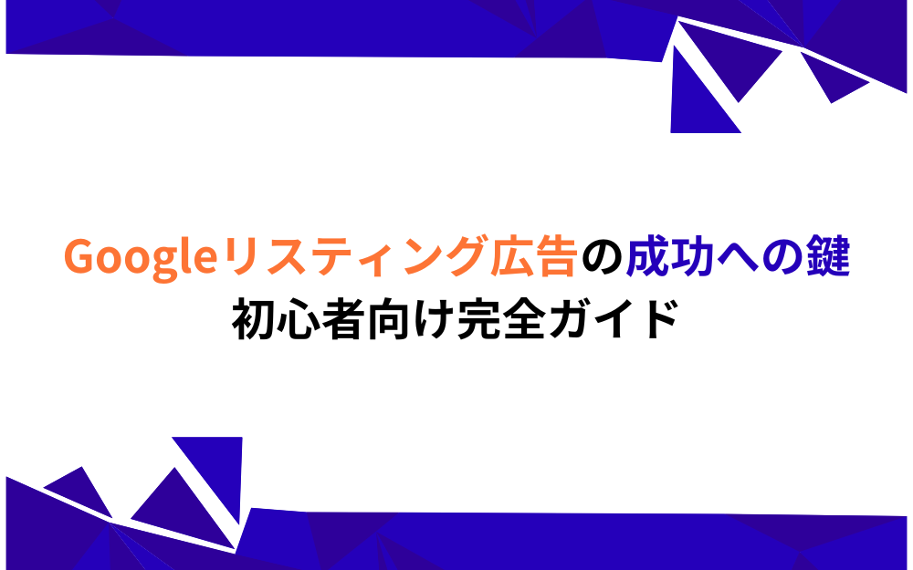 できる逆引き Googleアナリティクス4 成果を生み出す分析・改善