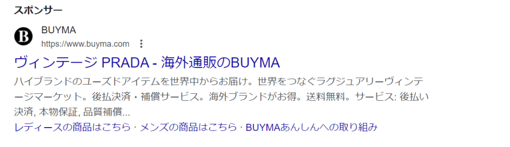 また、最上部や最下部でない場合は、下図のように説明文が省略されて、リンクのみが表示されることがあります。