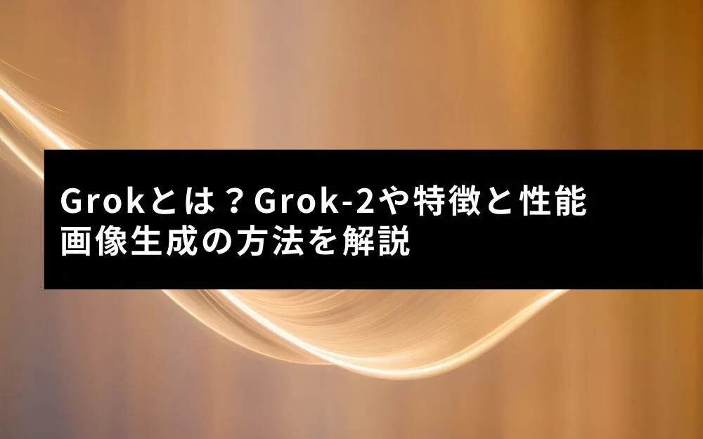 Grok Filterでハマったこと① – Grok Filter 正規化 – SHVWGC