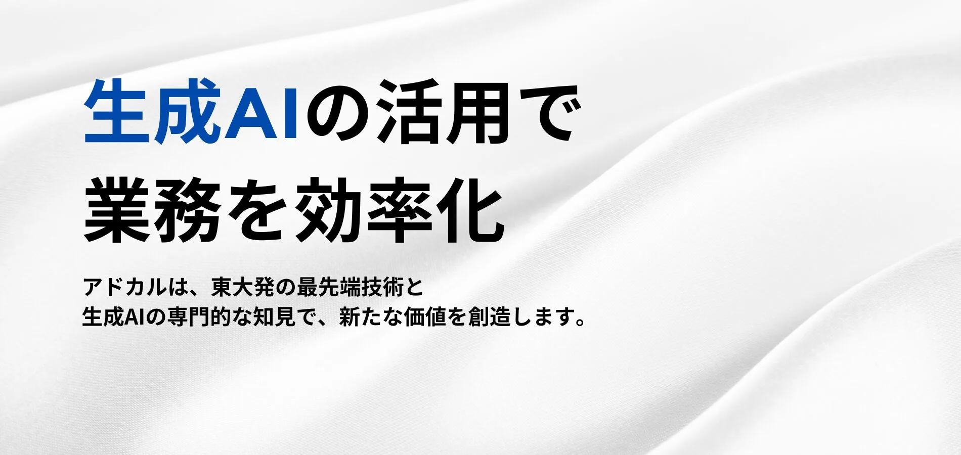 株式会社アドカル