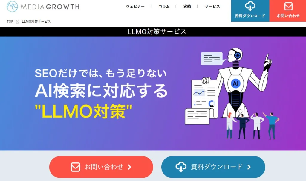 株式会社メディアグロース