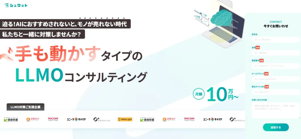 シュワット株式会社