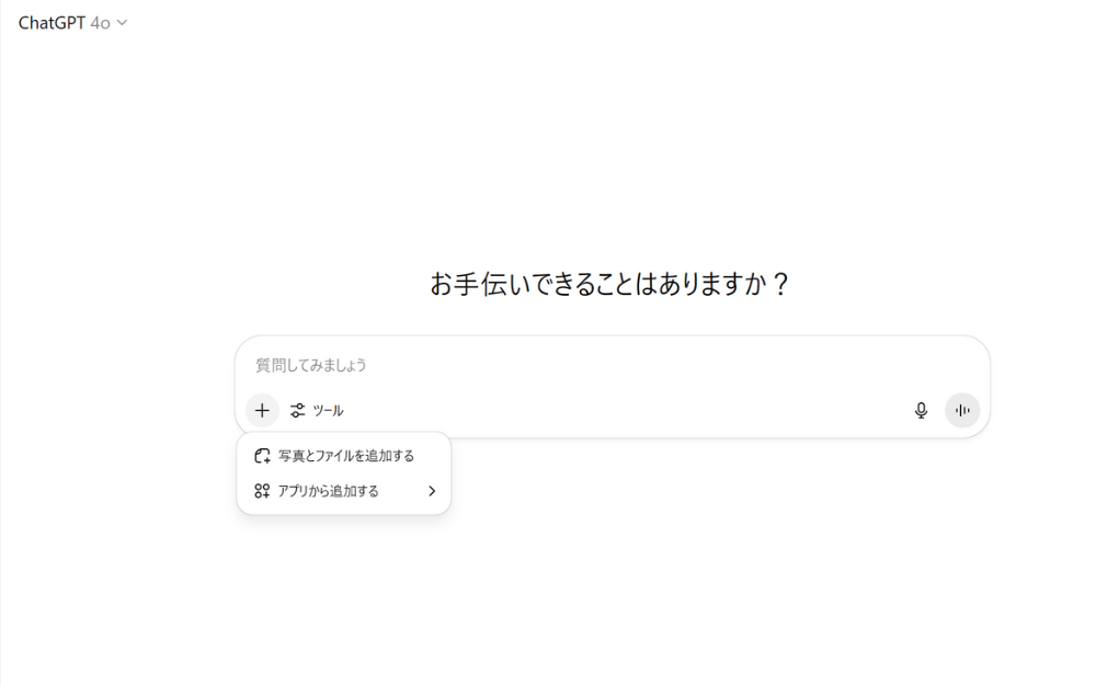ステップ1:直接アップロード機能での読み込み方法