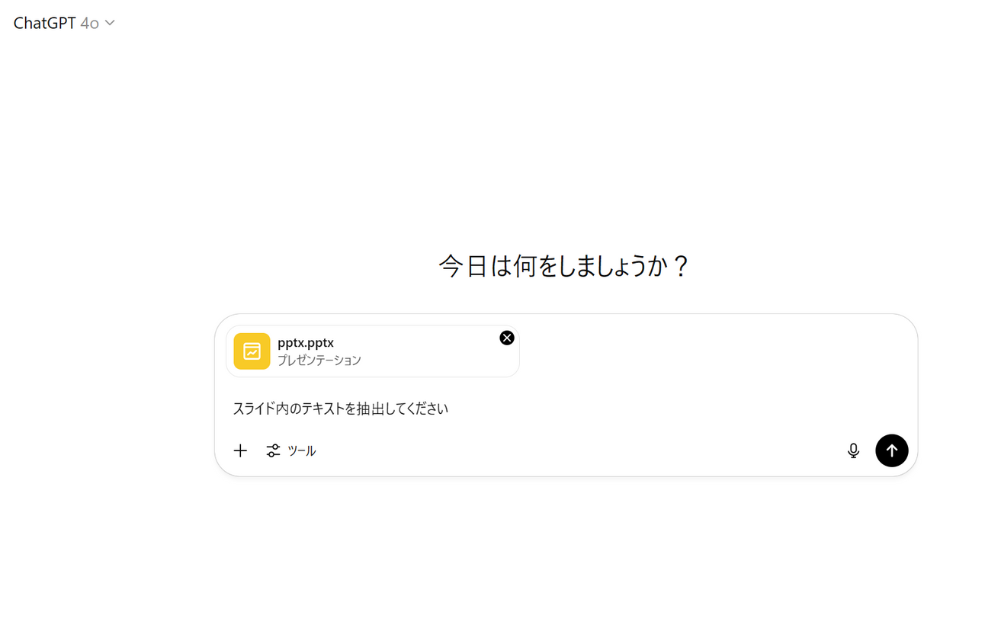 ステップ2:ツールモードでの高度なファイル解析(旧:Advanced Data Analysis)