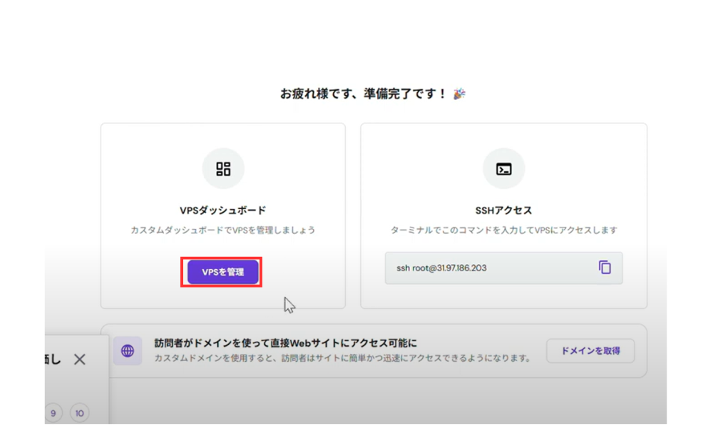 セットアップが完了すると、下記の画面が表示されます。