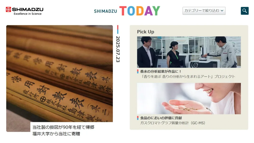 SHIMADZU TODAY(株式会社島津製作所)