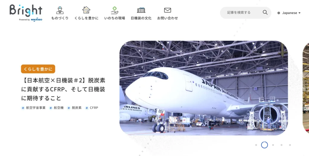 Bright(日機装株式会社)