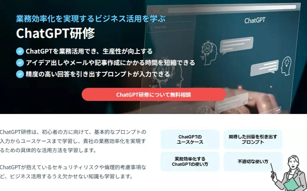 インターネット・アカデミー|カスタマイズ性の高い実践研修