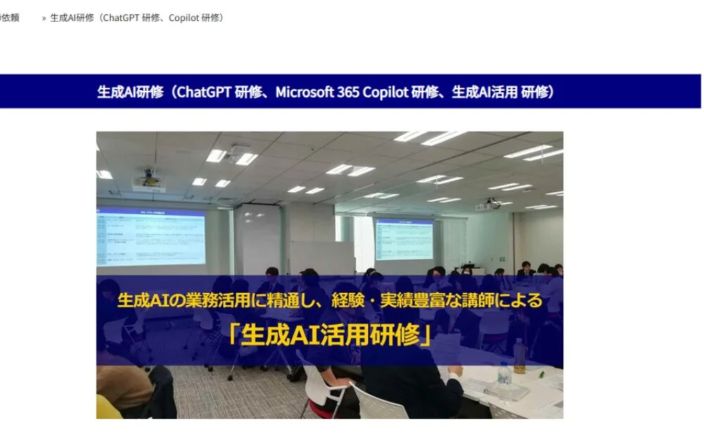 カナン株式会社|実践型オーダーメイド研修