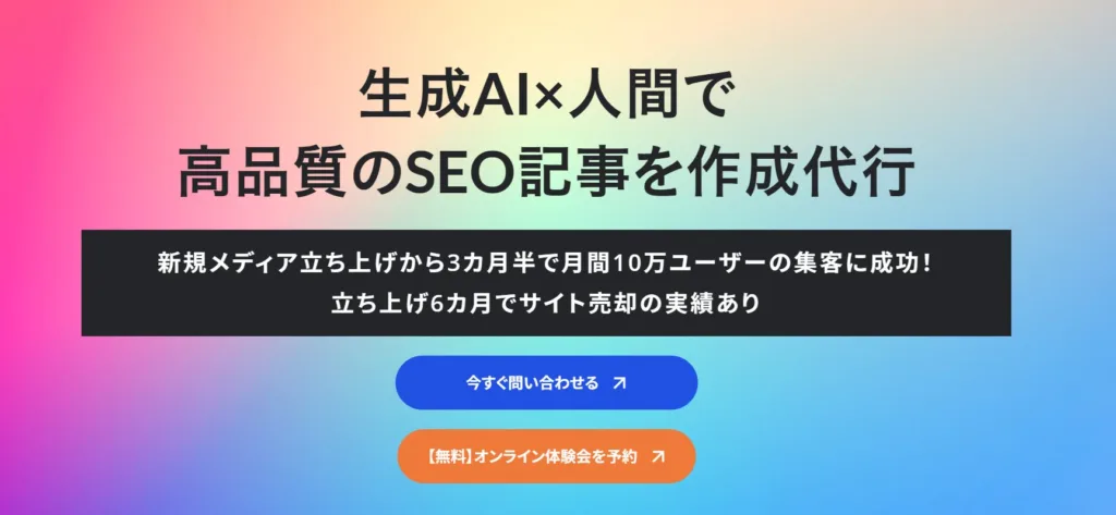 アドカル（ハヤブサSEO）