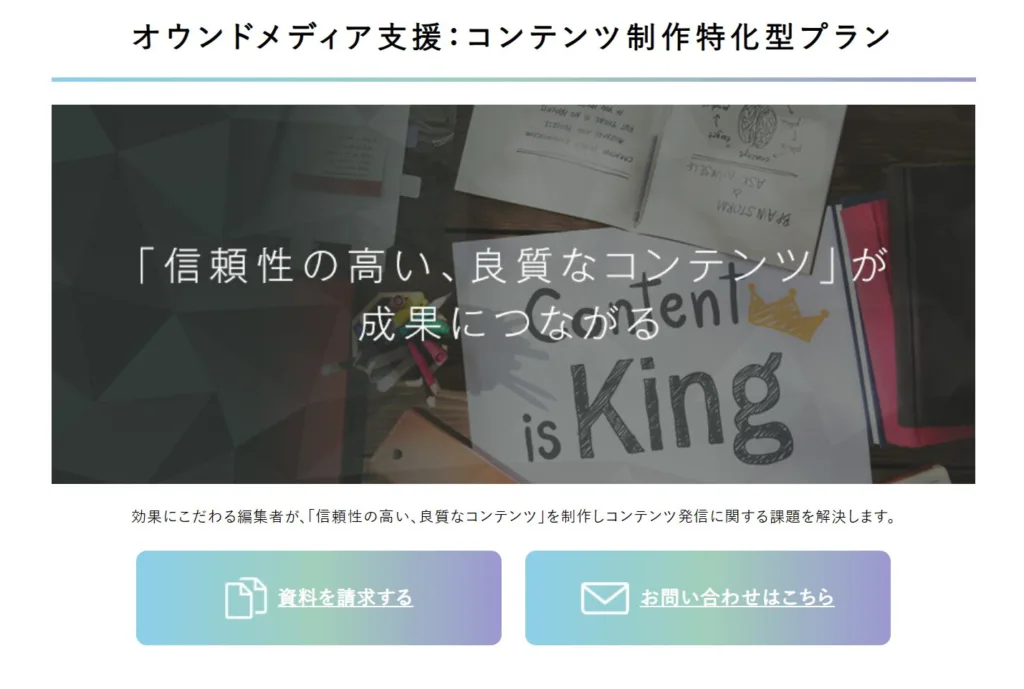 サムライト