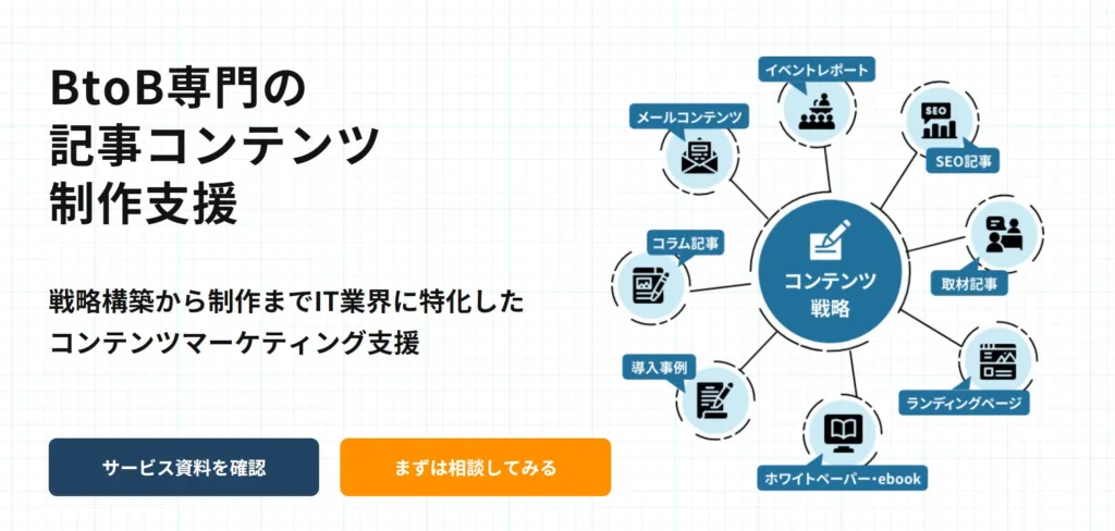 SEデザイン