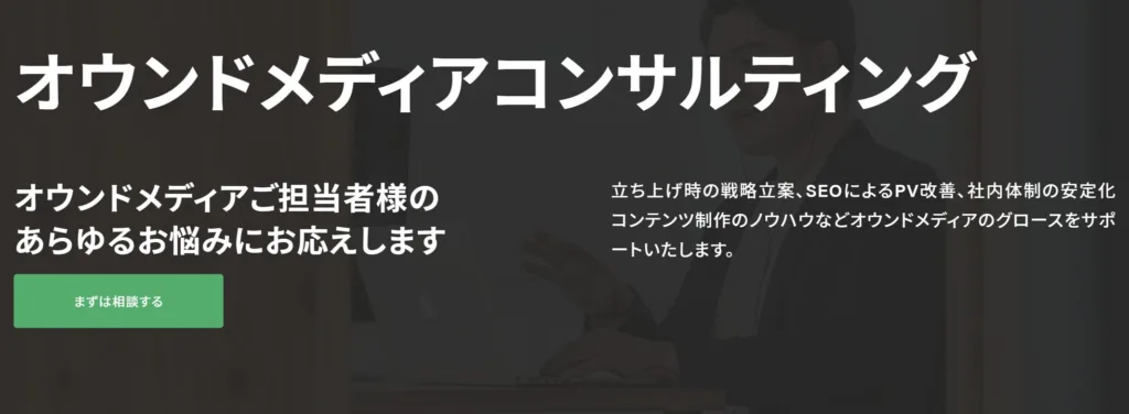 株式会社LIGのコンテンツマーケティング代行サービス