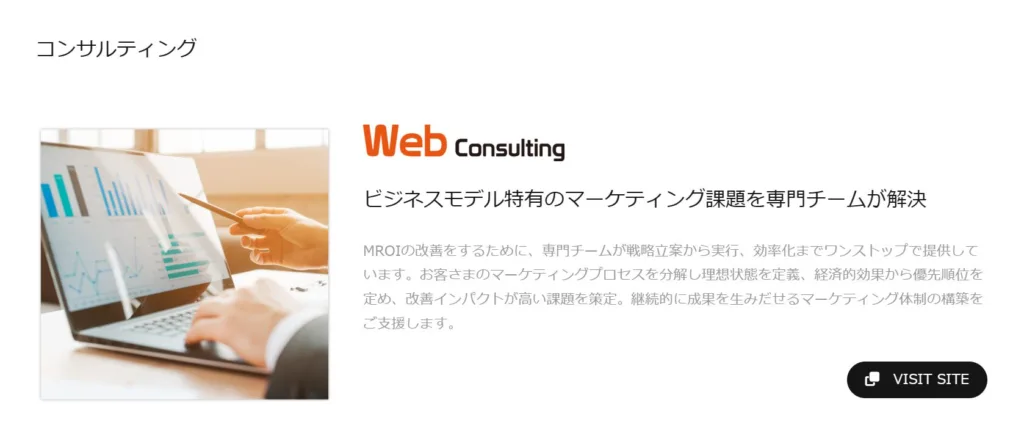 株式会社ウィルゲートのコンテンツマーケティング代行サービス