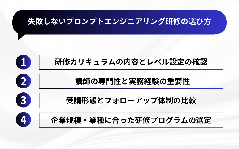 研修導入から効果測定まで|実践的な進め方ガイド