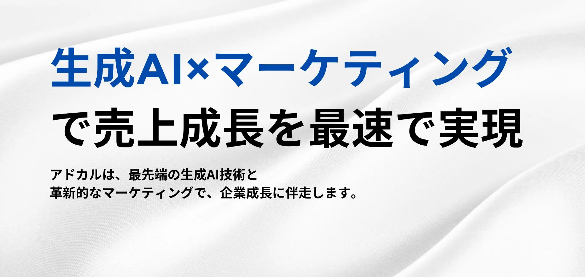 株式会社アドカル