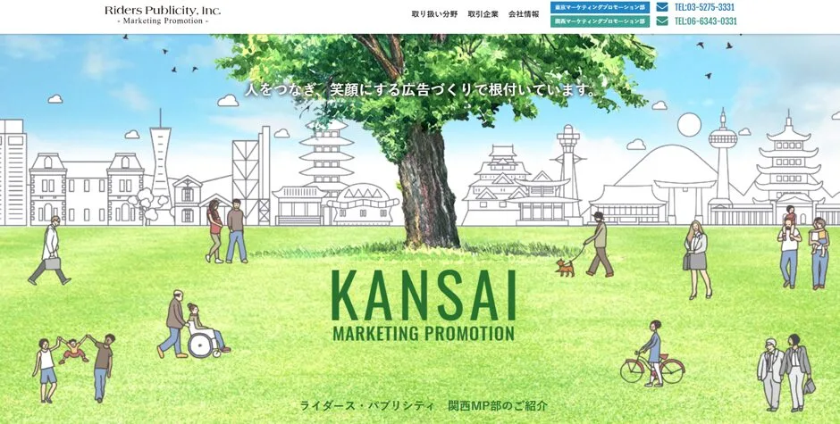株式会社ライダース・パブリシティ