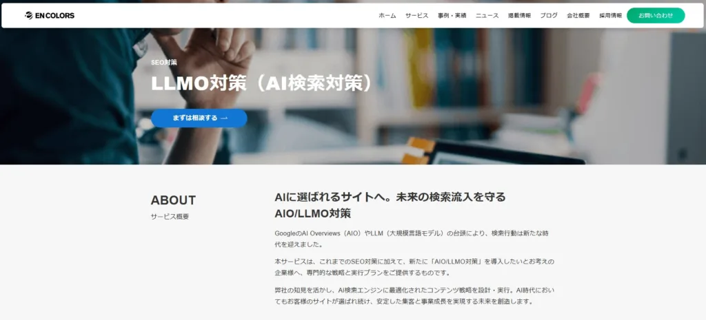 株式会社エンカラーズ