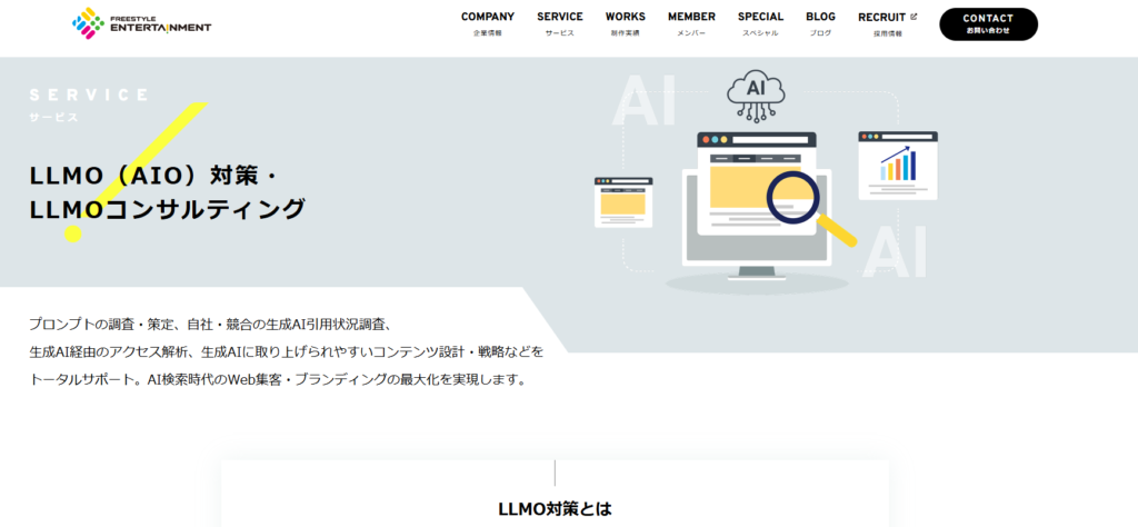 株式株式会社フリースタイルエンターテイメント