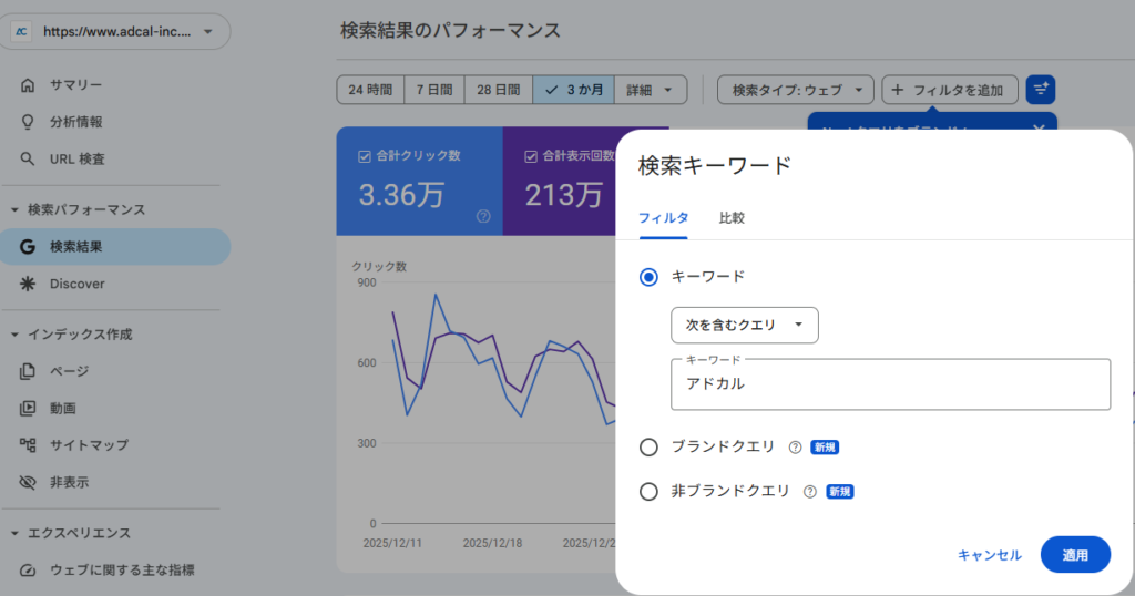 手順としては、「検索パフォーマンス」を開き、「クエリ」タブで自社ブランド名を含むクエリをフィルタします。