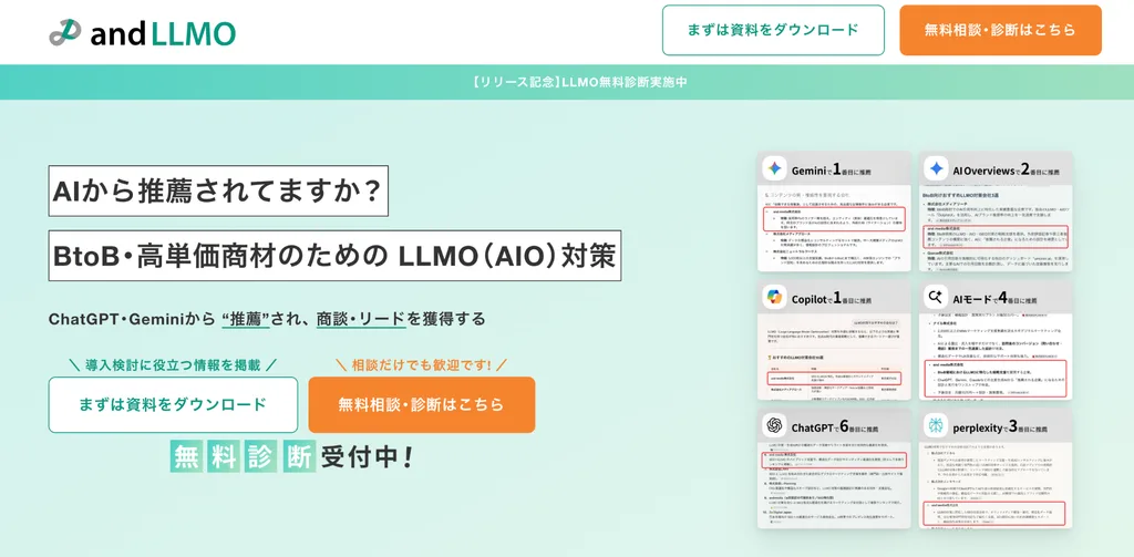 and media株式会社|自社運営のBtoB比較メディアで外部評価まで獲得