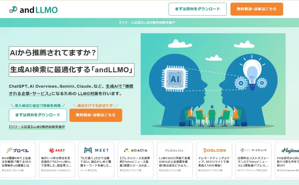 and media株式会社｜BtoBのCV獲得から逆算したLLMO支援が強み